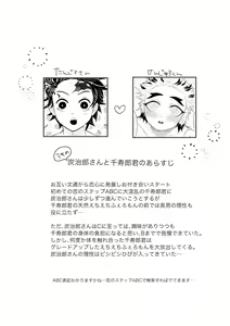 Page 3 of Hajimete o Kudasai! - preview thumbnail
