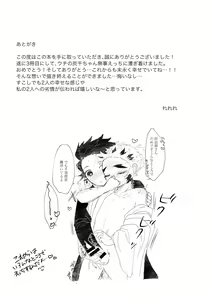 Page 42 of Hajimete o Kudasai! - preview thumbnail