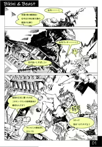Bikini & Beast — hentai manga cover on Fhentai
