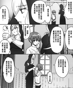 Page 12 of AroThir Houman Sister-san ga Ureta Karada o Toshishita Boukensha-kun ni Oshitsukeru Hanashi - preview thumbnail