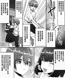 Page 14 of AroThir Houman Sister-san ga Ureta Karada o Toshishita Boukensha-kun ni Oshitsukeru Hanashi - preview thumbnail