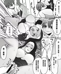 Page 18 of AroThir Houman Sister-san ga Ureta Karada o Toshishita Boukensha-kun ni Oshitsukeru Hanashi - preview thumbnail