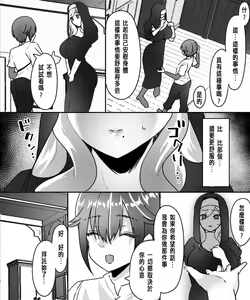 Page 27 of AroThir Houman Sister-san ga Ureta Karada o Toshishita Boukensha-kun ni Oshitsukeru Hanashi - preview thumbnail