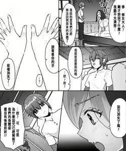Page 38 of AroThir Houman Sister-san ga Ureta Karada o Toshishita Boukensha-kun ni Oshitsukeru Hanashi - preview thumbnail