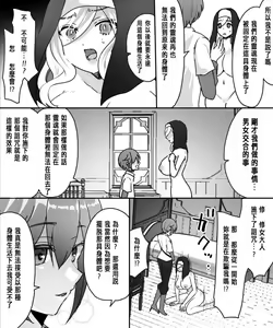 Page 39 of AroThir Houman Sister-san ga Ureta Karada o Toshishita Boukensha-kun ni Oshitsukeru Hanashi - preview thumbnail
