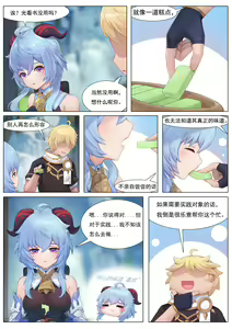 Page 126 of 无情烟灰缸wqyhg (45897157) 2024.07.19 - preview thumbnail