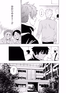 Page 102 of Boku wa Kamisama Nanka ja Nai Soushuuhen - preview thumbnail