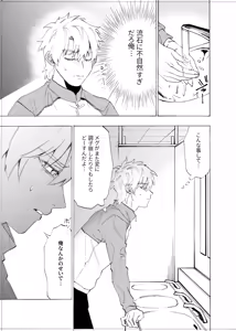 Page 104 of Boku wa Kamisama Nanka ja Nai Soushuuhen - preview thumbnail