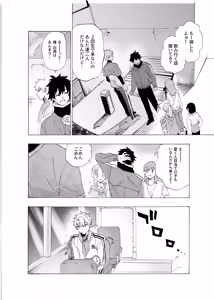 Page 11 of Boku wa Kamisama Nanka ja Nai Soushuuhen - preview thumbnail