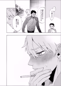 Page 111 of Boku wa Kamisama Nanka ja Nai Soushuuhen - preview thumbnail