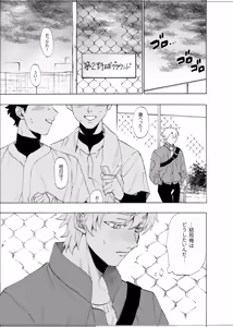 Page 112 of Boku wa Kamisama Nanka ja Nai Soushuuhen - preview thumbnail