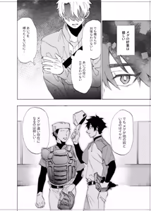 Page 113 of Boku wa Kamisama Nanka ja Nai Soushuuhen - preview thumbnail