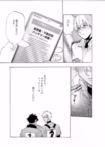 Page 12 of Boku wa Kamisama Nanka ja Nai Soushuuhen - preview thumbnail