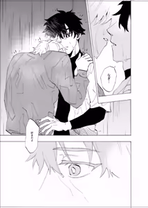 Page 122 of Boku wa Kamisama Nanka ja Nai Soushuuhen - preview thumbnail