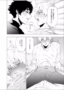Page 129 of Boku wa Kamisama Nanka ja Nai Soushuuhen - preview thumbnail