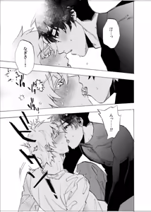 Page 132 of Boku wa Kamisama Nanka ja Nai Soushuuhen - preview thumbnail