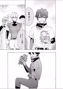 Page 14 of Boku wa Kamisama Nanka ja Nai Soushuuhen - preview thumbnail