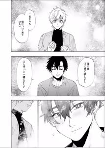 Page 143 of Boku wa Kamisama Nanka ja Nai Soushuuhen - preview thumbnail