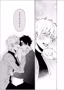 Page 144 of Boku wa Kamisama Nanka ja Nai Soushuuhen - preview thumbnail