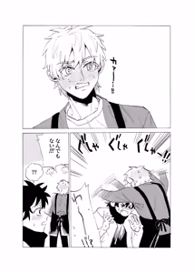 Page 149 of Boku wa Kamisama Nanka ja Nai Soushuuhen - preview thumbnail