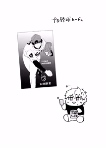 Page 150 of Boku wa Kamisama Nanka ja Nai Soushuuhen - preview thumbnail