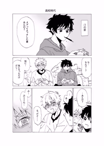Page 151 of Boku wa Kamisama Nanka ja Nai Soushuuhen - preview thumbnail