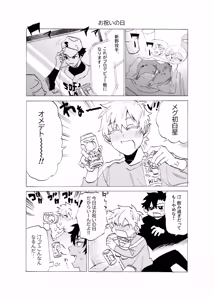Page 155 of Boku wa Kamisama Nanka ja Nai Soushuuhen - preview thumbnail