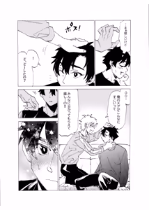 Page 156 of Boku wa Kamisama Nanka ja Nai Soushuuhen - preview thumbnail