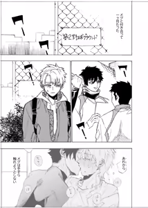 Page 163 of Boku wa Kamisama Nanka ja Nai Soushuuhen - preview thumbnail