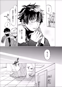 Page 167 of Boku wa Kamisama Nanka ja Nai Soushuuhen - preview thumbnail