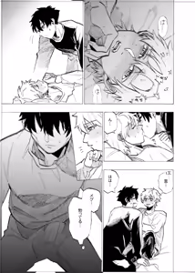 Page 177 of Boku wa Kamisama Nanka ja Nai Soushuuhen - preview thumbnail