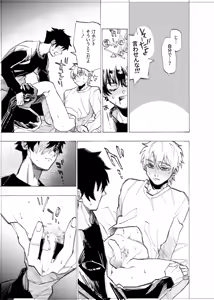 Page 179 of Boku wa Kamisama Nanka ja Nai Soushuuhen - preview thumbnail