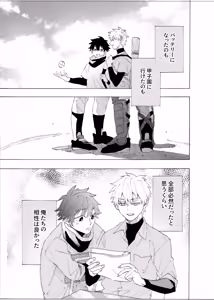 Page 18 of Boku wa Kamisama Nanka ja Nai Soushuuhen - preview thumbnail