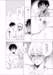 Page 192 of Boku wa Kamisama Nanka ja Nai Soushuuhen - preview thumbnail