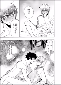 Page 193 of Boku wa Kamisama Nanka ja Nai Soushuuhen - preview thumbnail