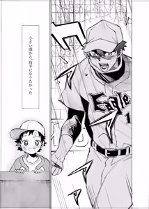 Page 198 of Boku wa Kamisama Nanka ja Nai Soushuuhen - preview thumbnail