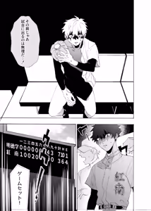 Page 20 of Boku wa Kamisama Nanka ja Nai Soushuuhen - preview thumbnail