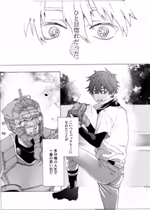Page 2 of Boku wa Kamisama Nanka ja Nai Soushuuhen - preview thumbnail
