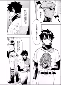 Page 201 of Boku wa Kamisama Nanka ja Nai Soushuuhen - preview thumbnail