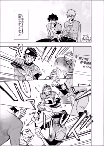 Page 204 of Boku wa Kamisama Nanka ja Nai Soushuuhen - preview thumbnail