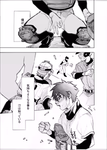 Page 206 of Boku wa Kamisama Nanka ja Nai Soushuuhen - preview thumbnail