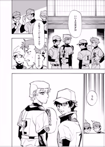 Page 207 of Boku wa Kamisama Nanka ja Nai Soushuuhen - preview thumbnail