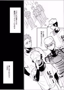 Page 208 of Boku wa Kamisama Nanka ja Nai Soushuuhen - preview thumbnail