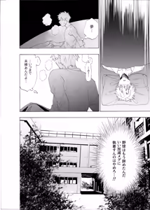 Page 21 of Boku wa Kamisama Nanka ja Nai Soushuuhen - preview thumbnail