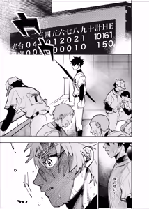Page 211 of Boku wa Kamisama Nanka ja Nai Soushuuhen - preview thumbnail