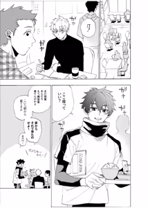 Page 22 of Boku wa Kamisama Nanka ja Nai Soushuuhen - preview thumbnail