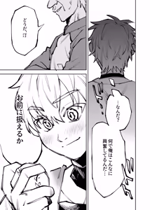 Page 228 of Boku wa Kamisama Nanka ja Nai Soushuuhen - preview thumbnail