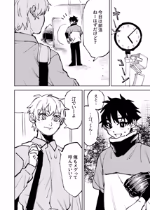 Page 229 of Boku wa Kamisama Nanka ja Nai Soushuuhen - preview thumbnail