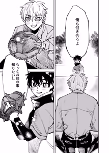 Page 230 of Boku wa Kamisama Nanka ja Nai Soushuuhen - preview thumbnail