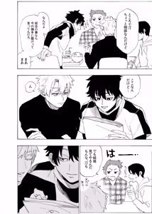 Page 23 of Boku wa Kamisama Nanka ja Nai Soushuuhen - preview thumbnail